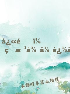 快逃！瘋批徒弟追師火葬場(chǎng)了